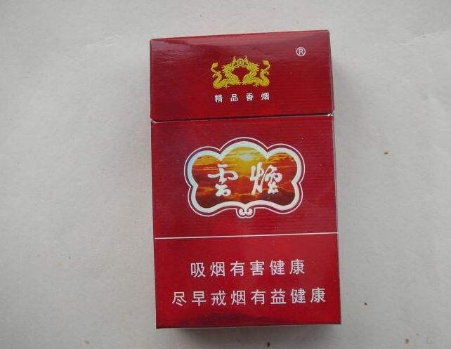 10元左右云煙有哪些，好煙出云貴