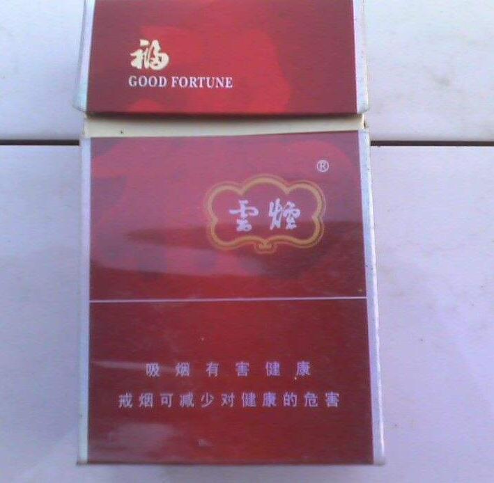 10元左右云煙有哪些，好煙出云貴