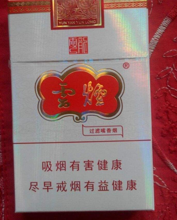 10元左右云煙有哪些，好煙出云貴