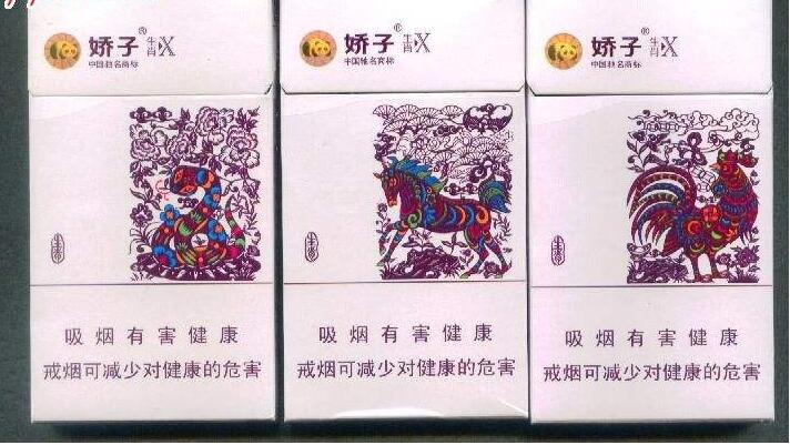 15元左右的嬌子煙有哪些，焦香透喉余韻悠長