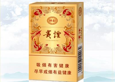 15元左右的貴煙有哪些，貴煙最會(huì)玩跨界