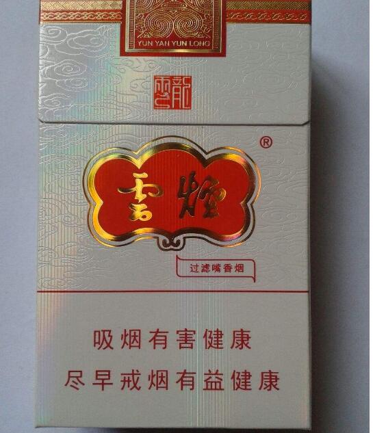 15元左右的云煙有哪些，繞指間的纏綿