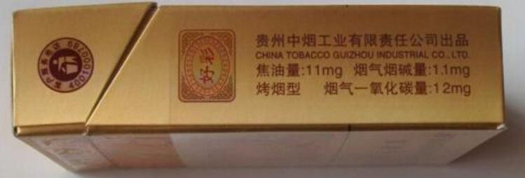 貴煙好彩多少錢一包 貴煙好彩各地價(jià)格及圖片