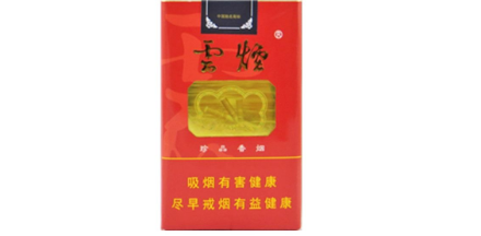 云煙(軟珍品)香煙價(jià)格表圖云煙軟珍品多少錢(qián)