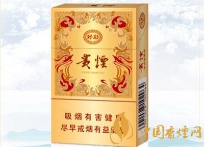 10元左右貴煙香煙價(jià)格表及圖片，貴煙不貴