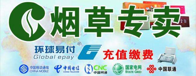 煙草專賣零售許可證如何申請(qǐng)，網(wǎng)上可以辦理