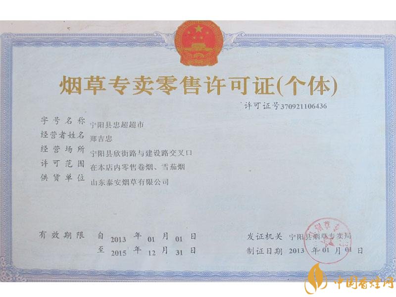 網(wǎng)上煙草專賣店怎么申請(qǐng)，網(wǎng)上煙草專賣店不合法