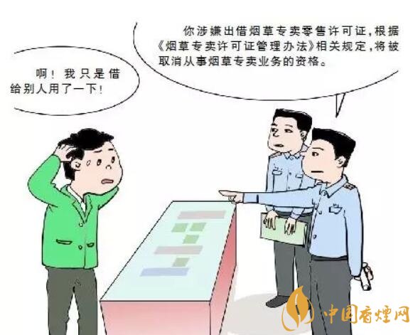 煙草專賣零售許可證可以轉(zhuǎn)讓嗎，不能