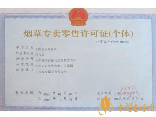 煙草專賣零售許可證可以轉(zhuǎn)讓嗎，不能