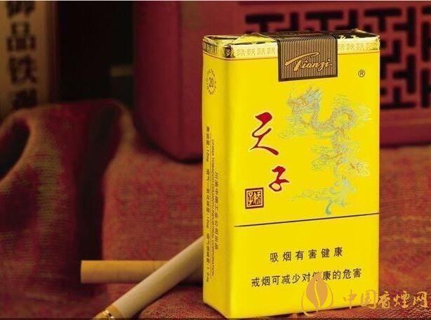 中高端天子香煙價(jià)格表，皇室御用香煙包裝