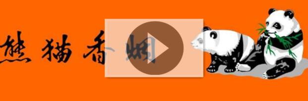 年底熊貓硬經(jīng)典或?qū)⑼9?熊貓停供2018釋放的三大利好信號