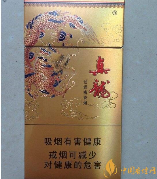 15元左右真龍香煙價(jià)格表，包裝高大山