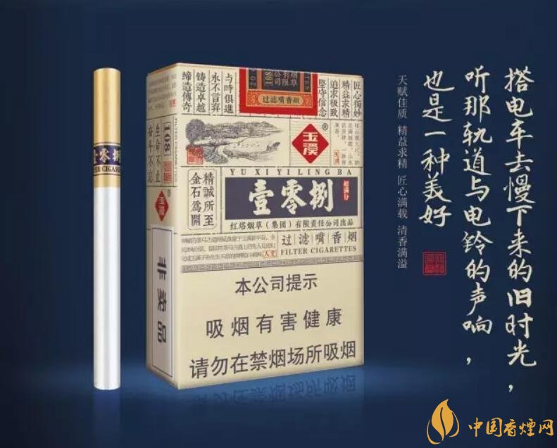 玉溪（壹零捌）香煙測評，褚煙褚橙的相遇