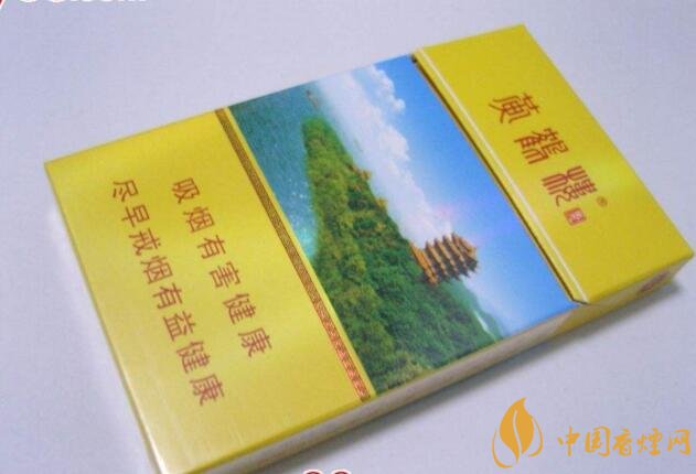 黃鶴樓細(xì)支香煙有幾種，黃鶴細(xì)支香煙價(jià)格表