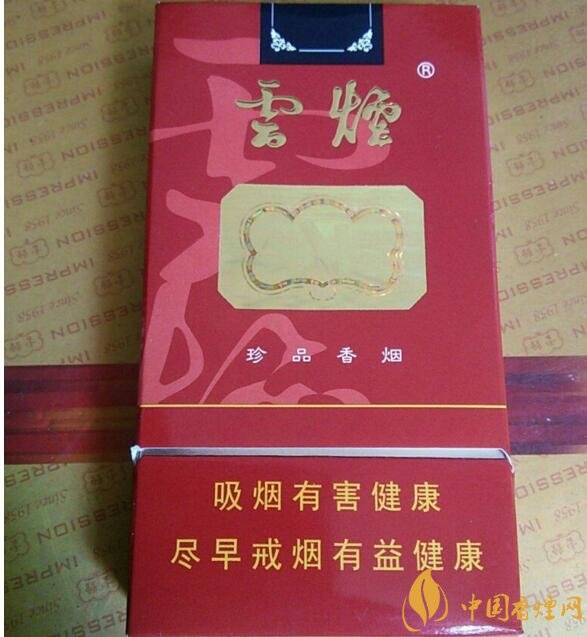 云煙細支香煙有幾種，云煙細支香煙排行榜