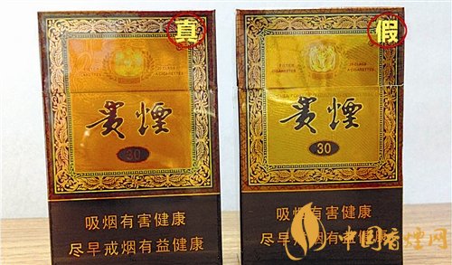 貴煙（國酒香30）真假鑒別，防偽碼很很重要