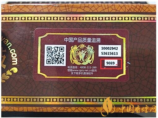 貴煙（國酒香30）真假鑒別，防偽碼很很重要