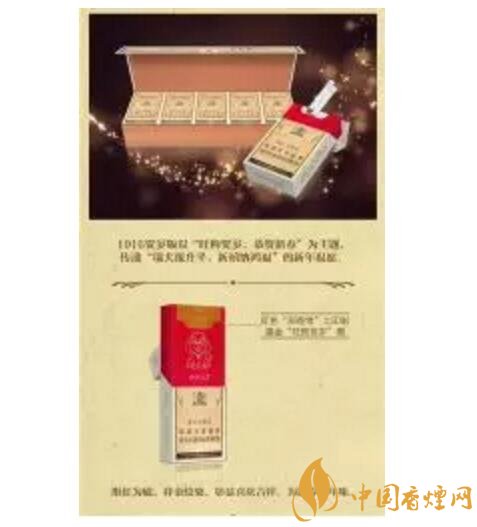 2018年香煙新品盤點，生肖紀念版香煙出列