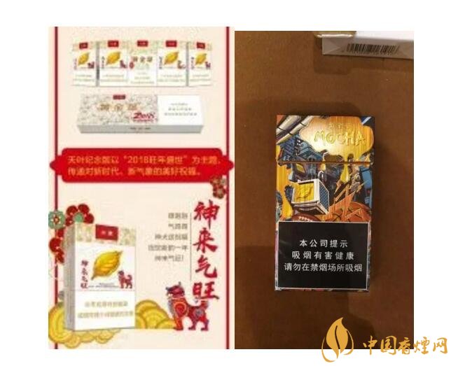 2018年香煙新品盤點，生肖紀念版香煙出列