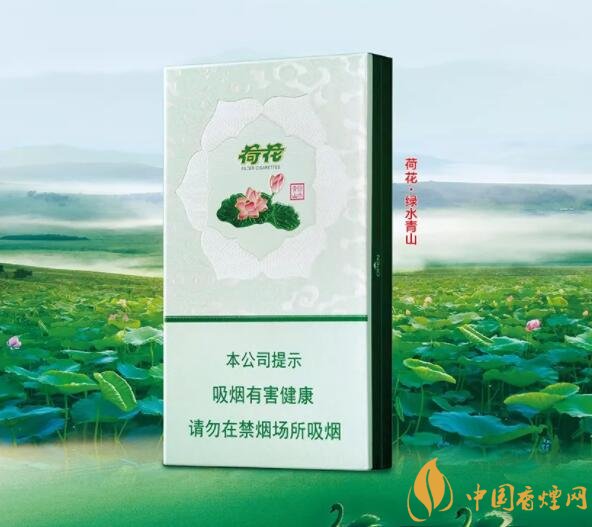 2018年鉆石荷花煙價(jià)格表，鉆石荷花煙有幾種