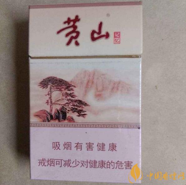 2018年黃山香煙新品（4款），中支香煙成為主打