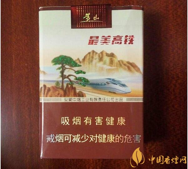 2018年黃山香煙新品（4款），中支香煙成為主打