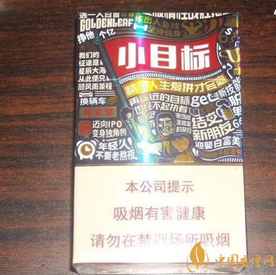 黃金葉大M多少錢一包，黃金葉大M價格及圖片