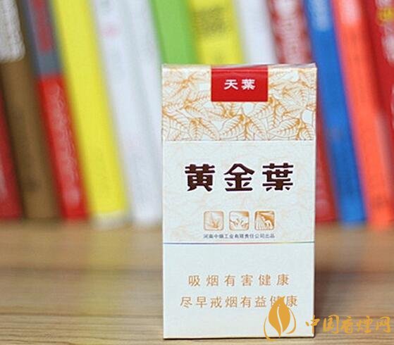 2018年黃金葉細(xì)支煙價(jià)格表，黃金葉細(xì)支煙有幾種
