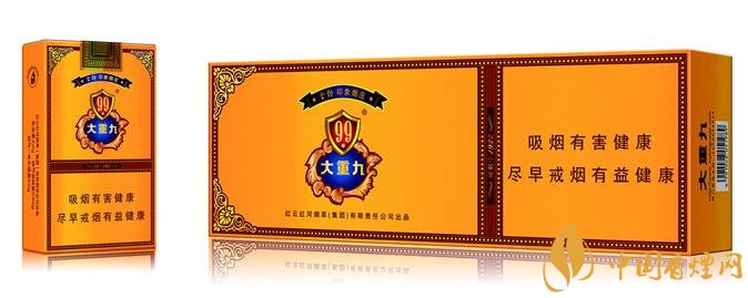 2018年云煙大重九香煙價(jià)格表圖，大重九香煙有幾種