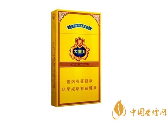 2018年云煙大重九香煙價(jià)格表圖，大重九香煙有幾種