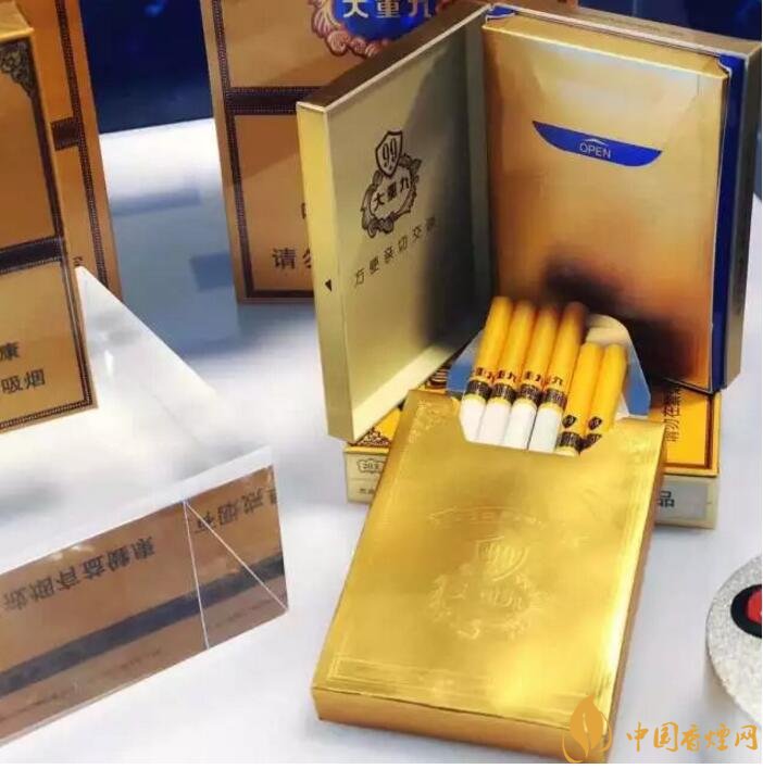2018年云煙大重九香煙價(jià)格表圖，大重九香煙有幾種
