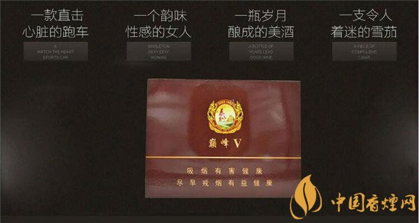 國(guó)產(chǎn)雪茄煙(泰山巔峰5號(hào))價(jià)格表圖 泰山巔峰5號(hào)多少錢(qián)