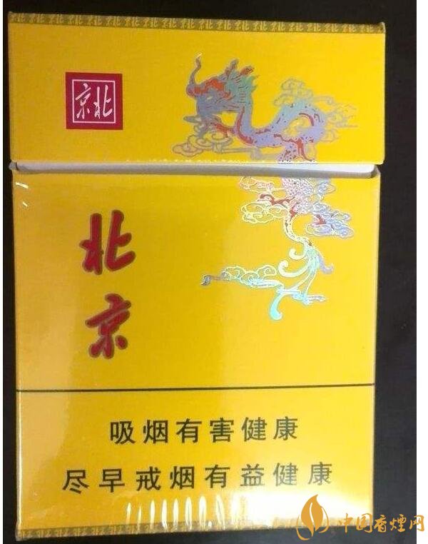 北京的煙有哪些，北京香煙價(jià)格表和圖片