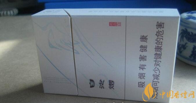 白沙細(xì)支香煙價(jià)格表及圖片，白沙細(xì)支香煙有幾種