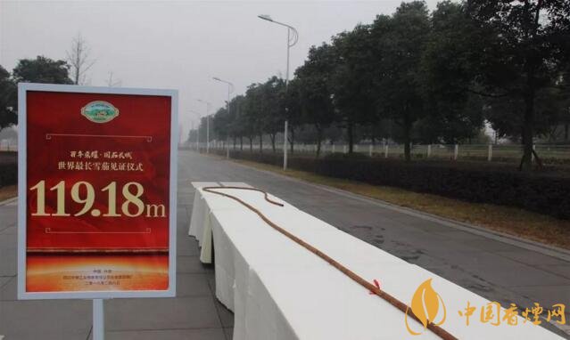 世界上最長的雪茄（119米），長城雪茄世界最長