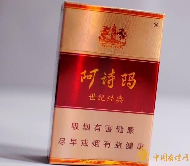 玉溪阿詩瑪多少錢一包，阿詩瑪香煙有幾種