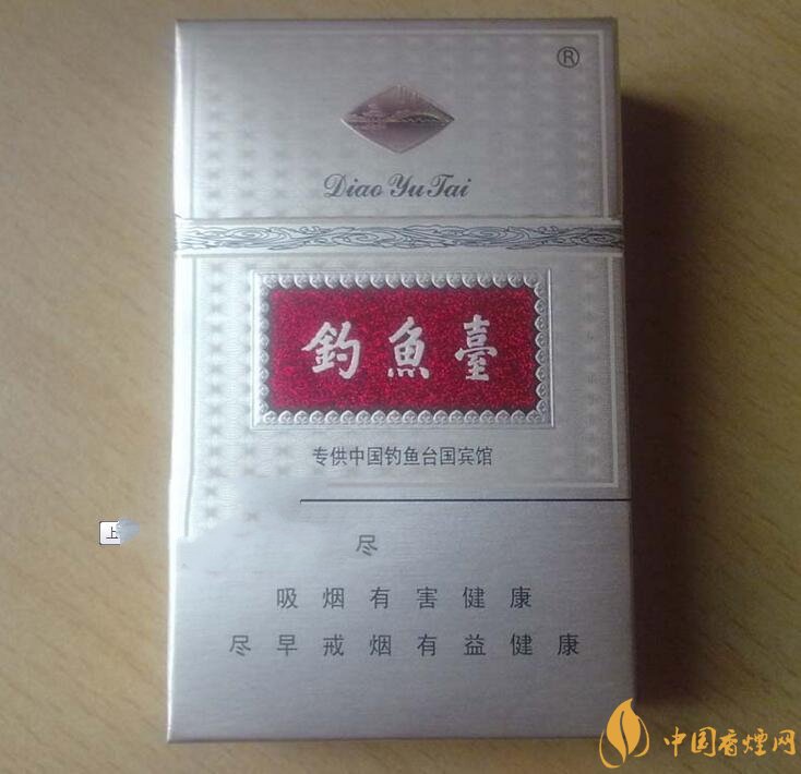 釣魚(yú)臺(tái)細(xì)支多少錢(qián)一包，釣魚(yú)臺(tái)細(xì)煙價(jià)格及圖片