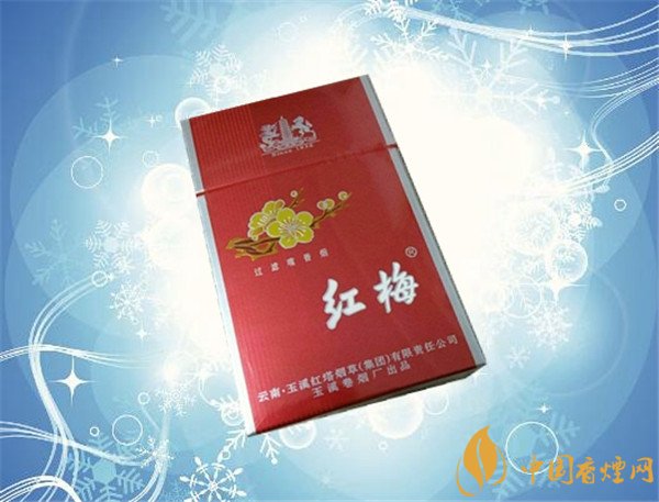 紅梅煙(紅梅醇香2)價(jià)格表和圖片 紅梅煙多少錢(qián)一盒