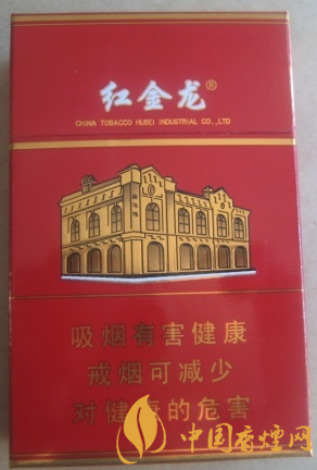 紅金龍硬南洋多少錢一包 紅金龍硬南洋官方報價！