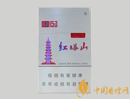 紅塔山10元左右香煙價格表圖 這幾款卷煙口感才經(jīng)典！