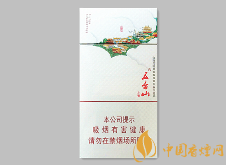 五臺山細支價格及圖片介紹 五臺山系列僅此一款的細支卷煙！