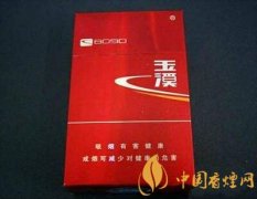 2025玉溪香煙價(jià)格圖表 玉溪香煙的種類(lèi)