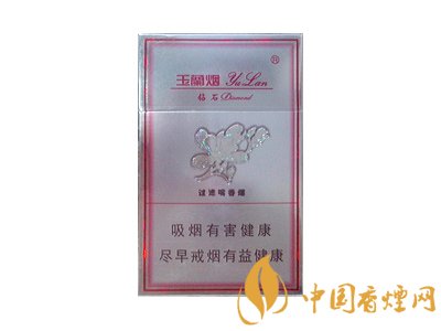 鉆石玉蘭香煙多少錢一包 玉蘭香煙價格及種類大全一覽